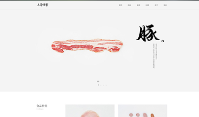 桂林上等肉火腿有限公司