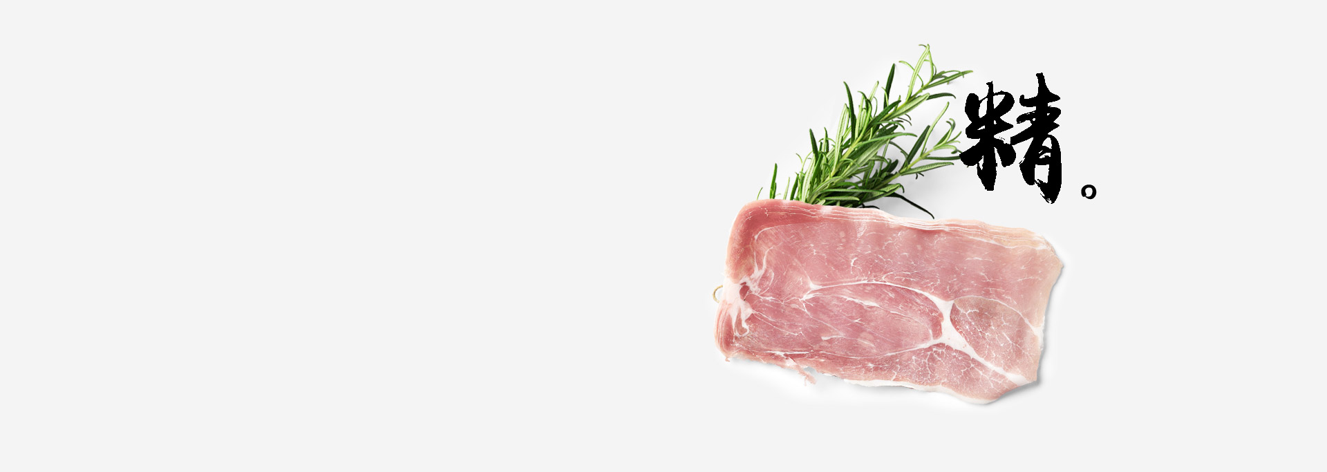 桂林上等肉火腿有限公司