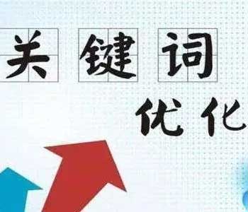 企业官网怎么设计关键词做好关键词布局