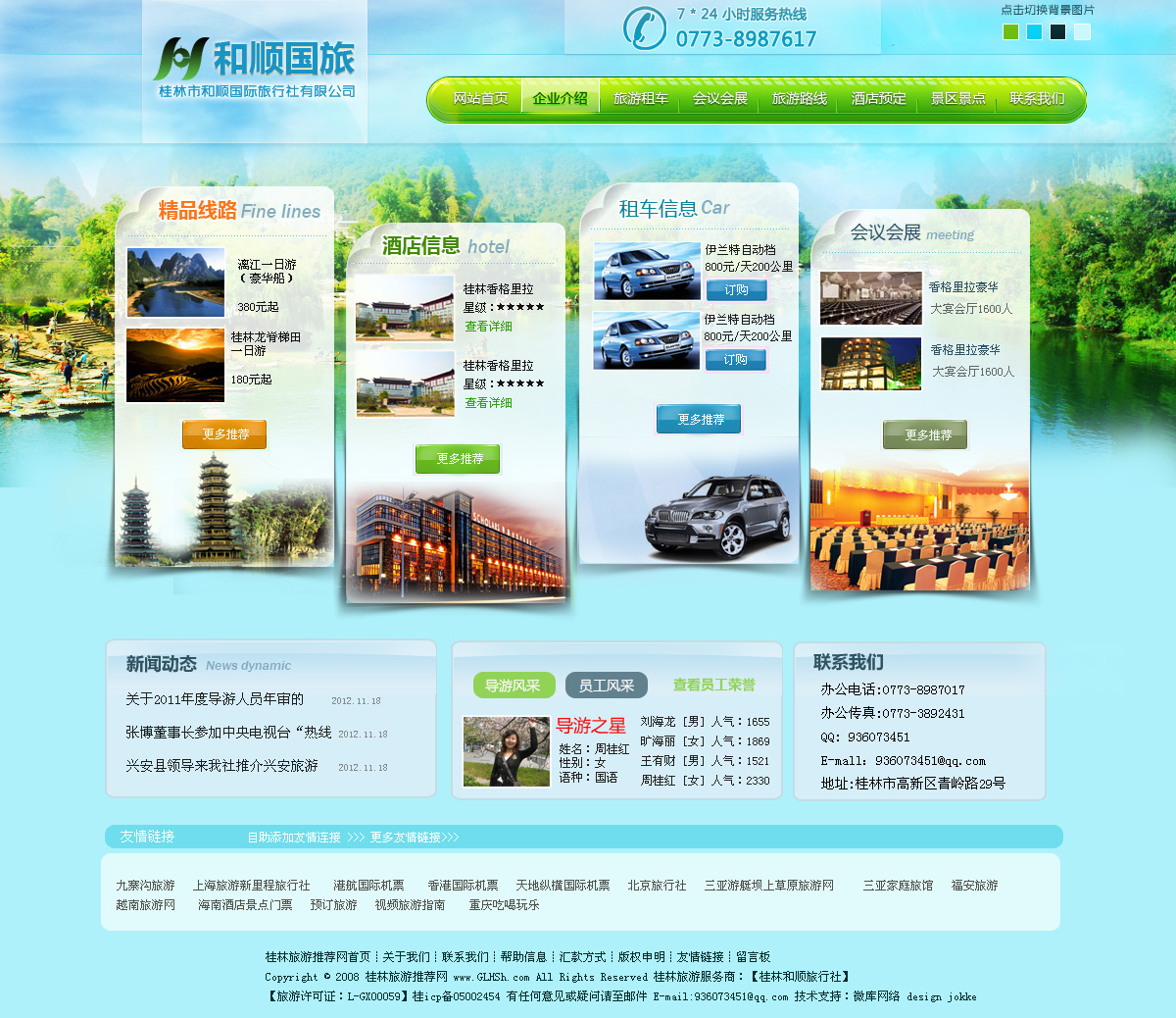 heshun1.jpg