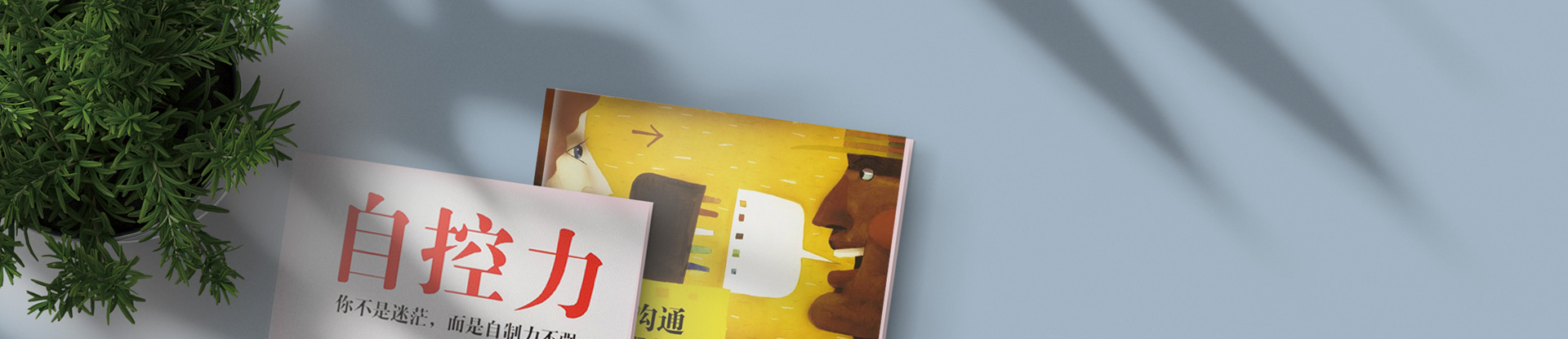 2021年商务台历设计