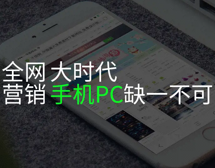 移动端手机网站SEO优化排名该怎样做？