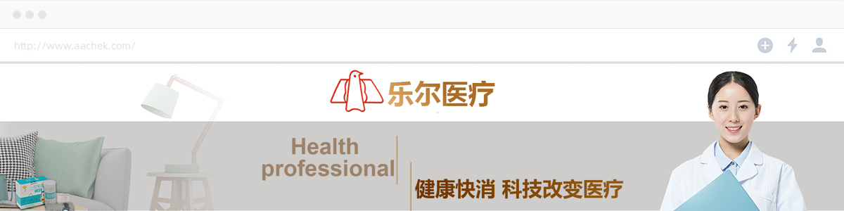 桂林乐尔医疗器械有限公司网站设计